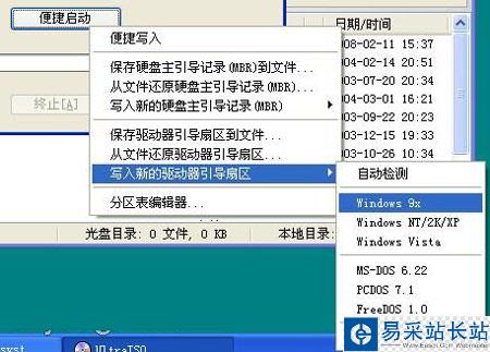 在U盘中直接运行Linux的详细步骤 