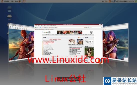 Ubuntu 的3D桌面效果！真是无以伦比