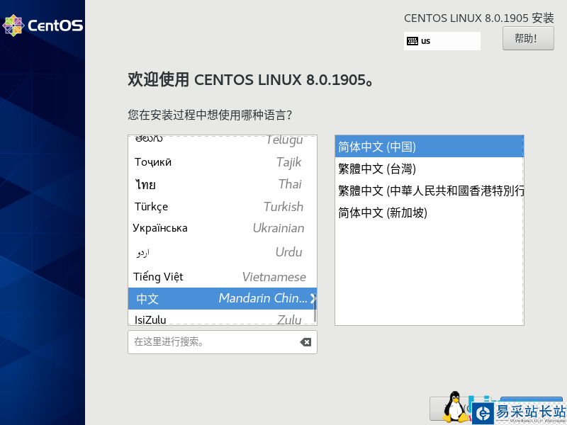 VMware虚拟机安装 CentOS 8.0-1905 系统