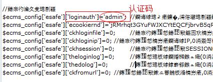 帝国CMS忘记后台登陆认证码怎么办