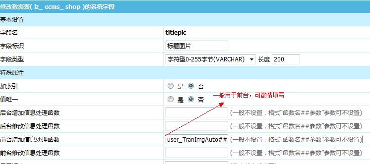 帝国cms前台投稿标题图片字段上传图片自动加上水印的方法