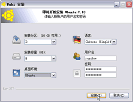 Wubi安装Ubuntu 7.10图解