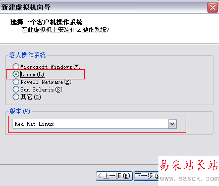 在VMware虚拟机中安装redhat linux操作系统图解 - 错新站长站