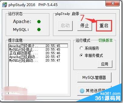 图五：phpStudy运行帝国备份王出错解决方法