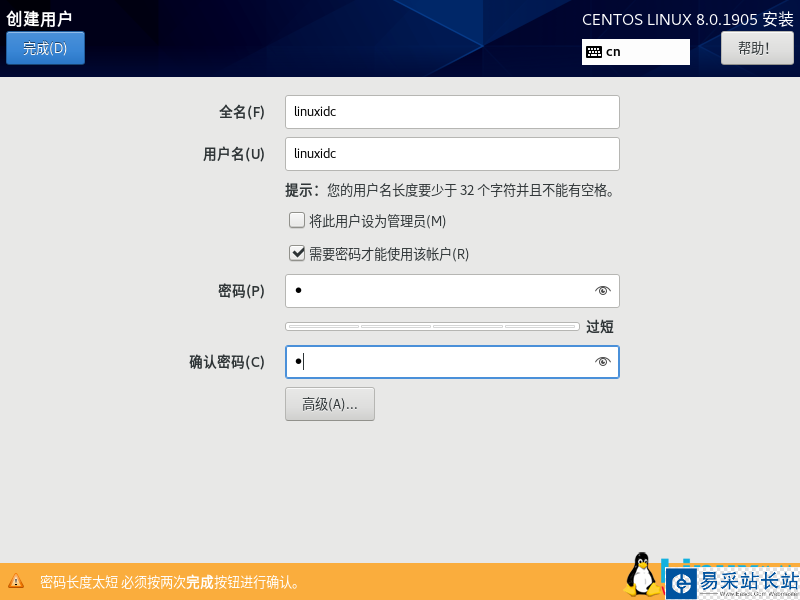 VMware虚拟机安装 CentOS 8.0-1905 系统