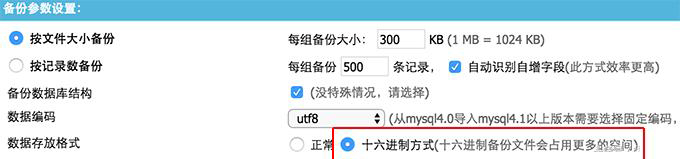 帝国CMS新手教程：7.2版本升级至7.5版本的方法