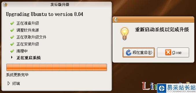 从Ubuntu 7.10升级到Ubuntu 8.04 Hardy Heron 笔记(配图)