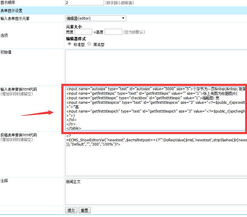 帝国cms更换默认编辑器为百度UEditor编辑器最简单有效的方法