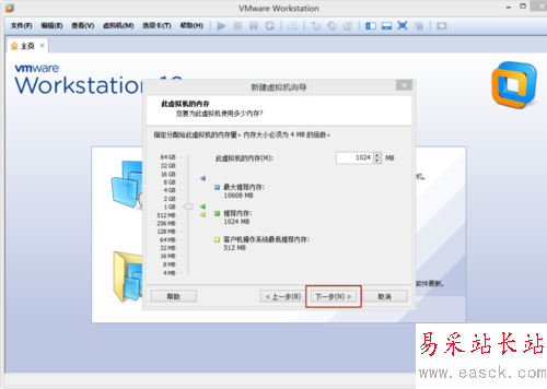 VMware Workstation 10 配置Red Hat Linux环境