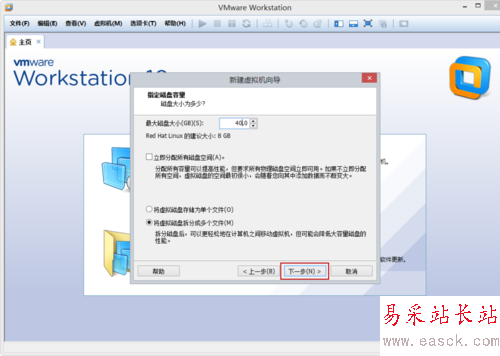 VMware Workstation 10 配置Red Hat Linux环境