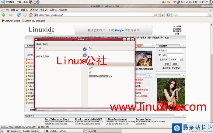 Ubuntu下小巧的 FTP 客户端miniFTP(图)