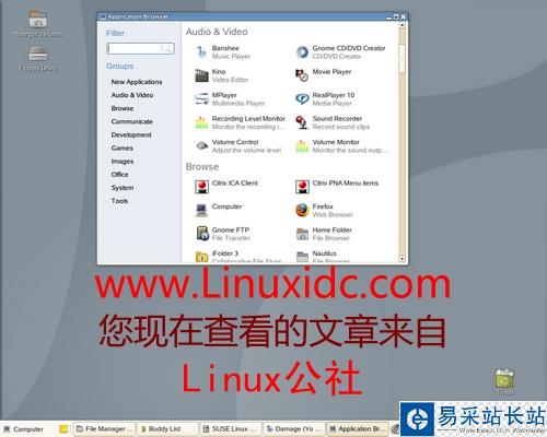 SUSE Linux Enterprise 10完美3D体验 让你着迷(组图)