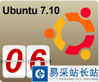 Ubuntu 7.10 (Gutsy Gibbon) RC版亮点不少