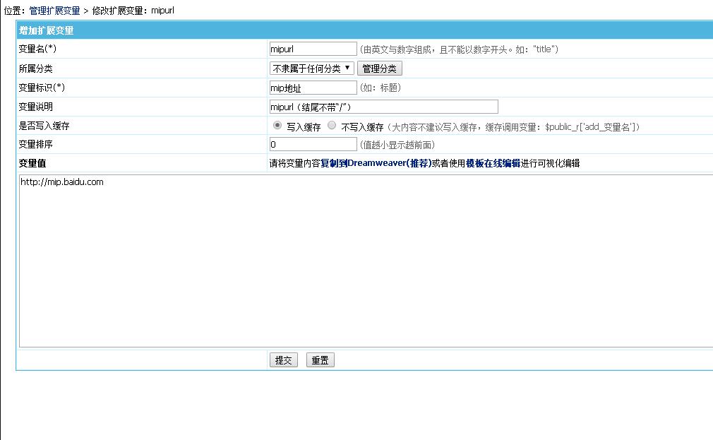 MIP----帝国改造教程及模板