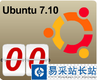 Ubuntu 7.10 正式版发布回顾与桌面版亮点