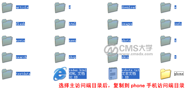 帝国CMS7.2版本多终端功能访问模板设置使用方法图文教程