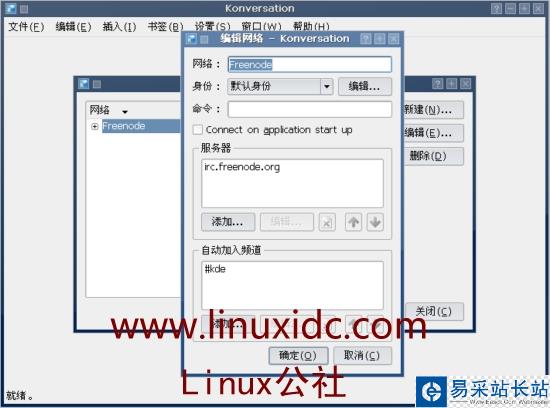 Magic Linux 下轻松搭建IRC聊天室(图)