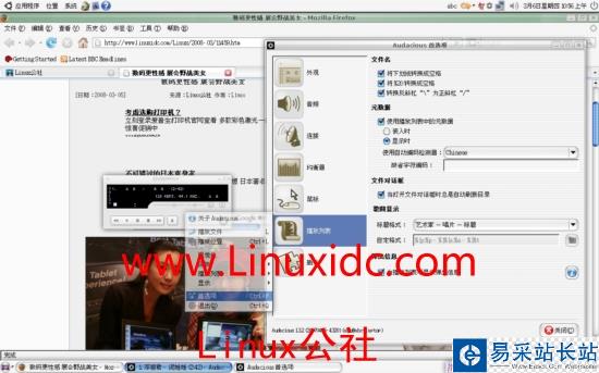 Ubuntu下安装MP3播放器Audacious