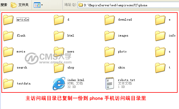 帝国CMS7.2版本多终端功能访问模板设置使用方法图文教程