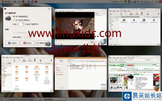 Ubuntu 7.10下打开Expose与Cover Flow桌面特效(图)