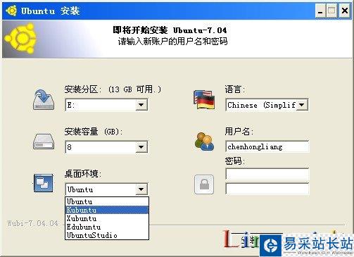 用Wubi安装Ubuntu Linux双系统(配图)