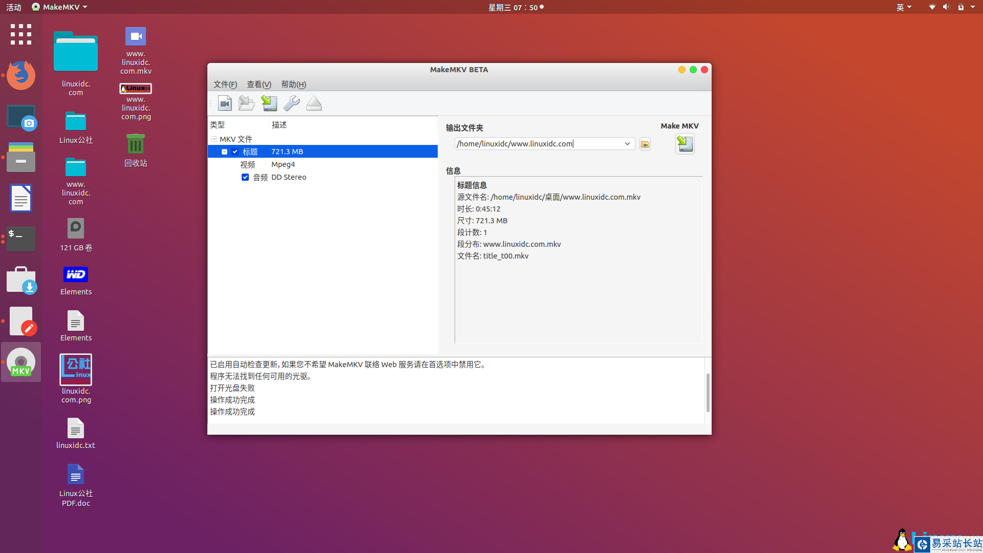 在Ubuntu 18.04/19.04中通过Snap轻松安装MakeMKV