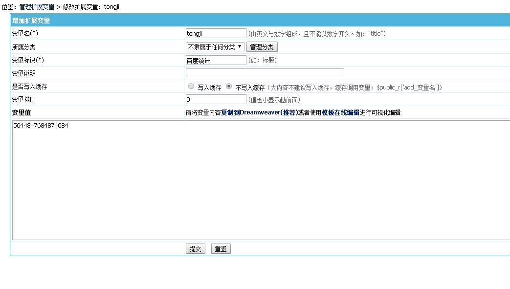 MIP----帝国改造教程及模板