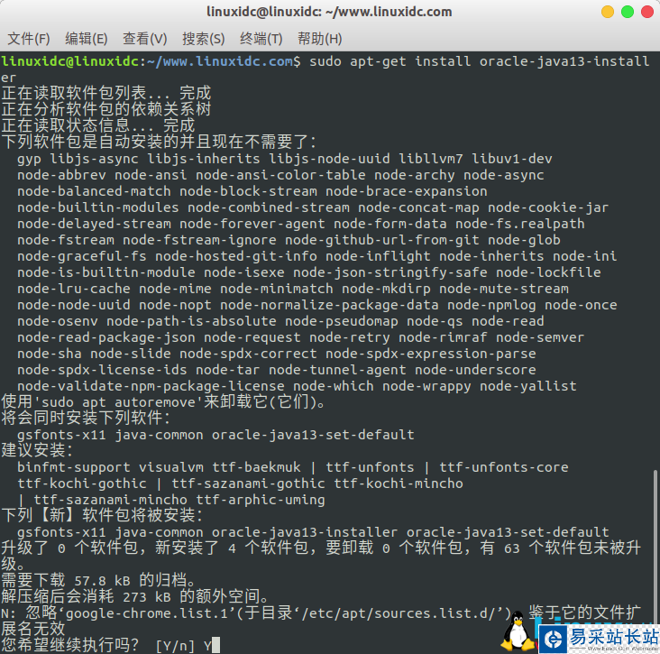 如何在Ubuntu 19.04、18.04、16.04中安装Oracle Java 13