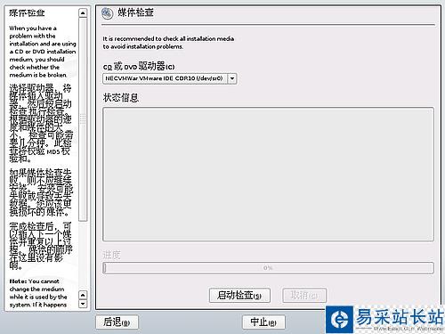 opensuse 10.3 安装图文教程