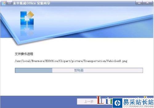 Linux下最像MS Office的办公软件:永中office(组图)