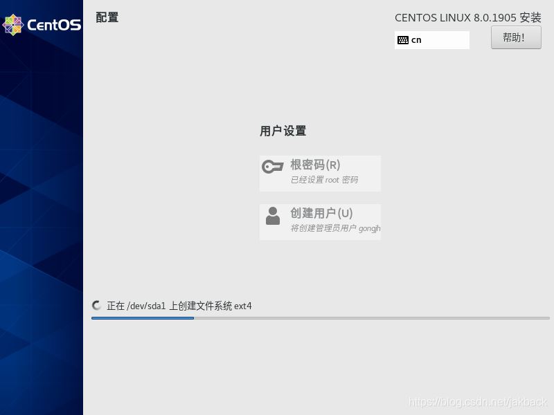 centos8+kickstart+uefi实现linux批量部署