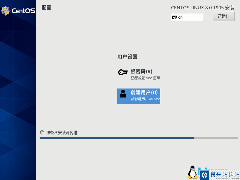 VMware虚拟机安装 CentOS 8.0-1905 系统