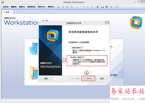 VMware Workstation 10 配置Red Hat Linux环境