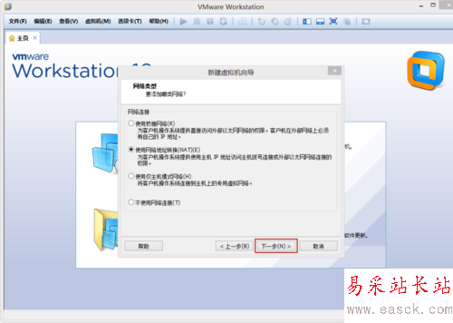 VMware Workstation 10 配置Red Hat Linux环境