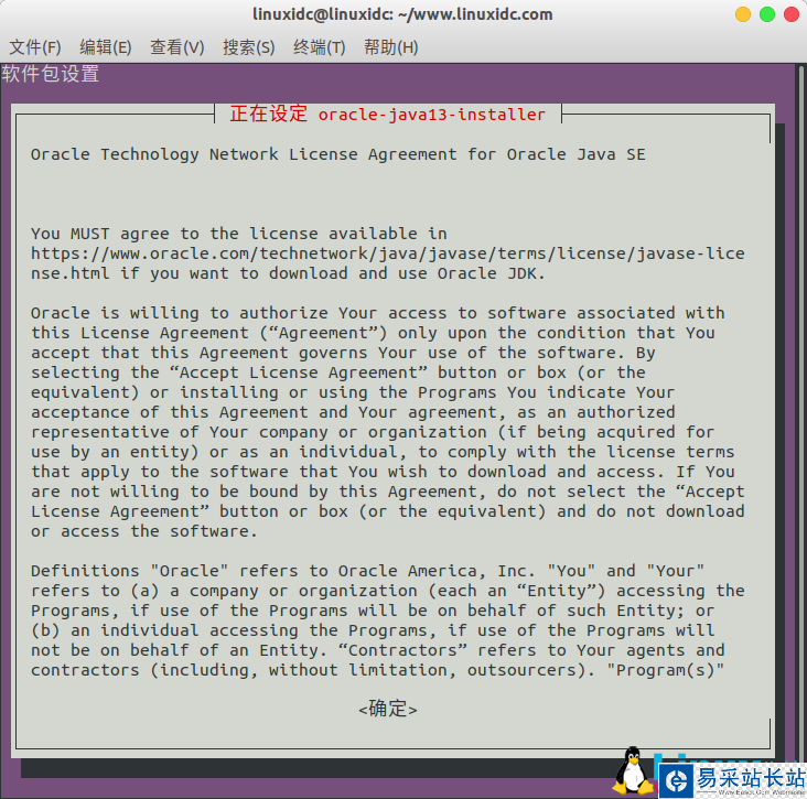 如何在Ubuntu 19.04、18.04、16.04中安装Oracle Java 13