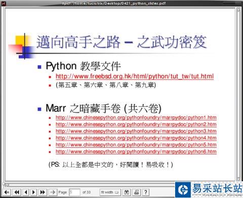 Ubuntu下用xpdf查看PDF文档解决乱码等问题