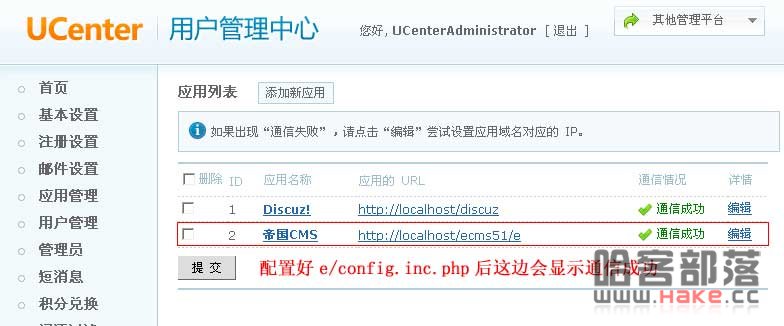 帝国CMS整合Discuz的多种方法