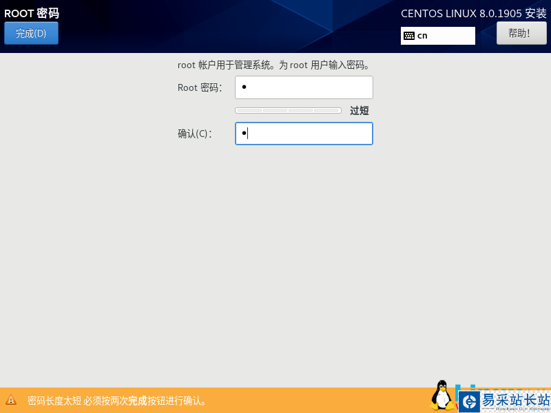 VMware虚拟机安装 CentOS 8.0-1905 系统