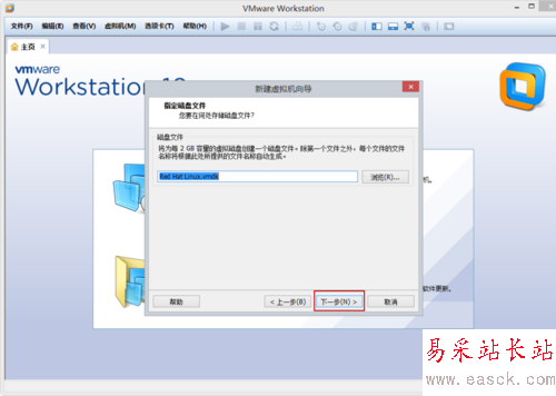 VMware Workstation 10 配置Red Hat Linux环境