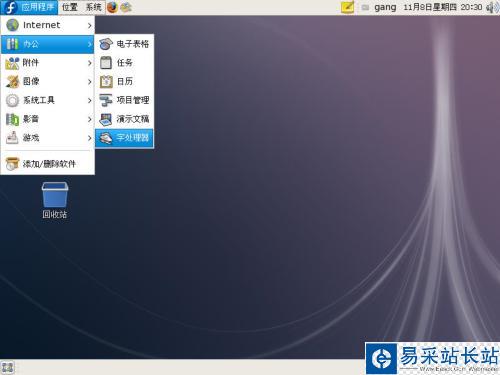 Fedora 8桌面效果图赏