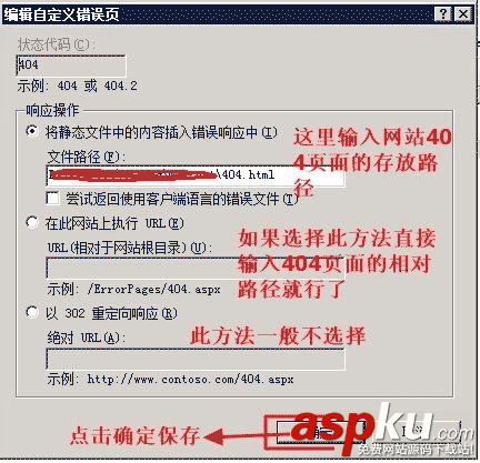 IIS7.5,404错误页面