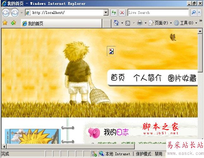 IIS7.0配置win2008共享