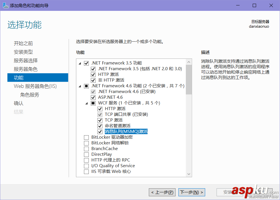 IIS10,安装配置,Server2016