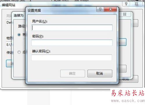 IIS7无法验证对路径怎么办？