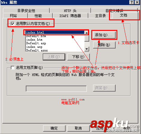 IIS,默认文档