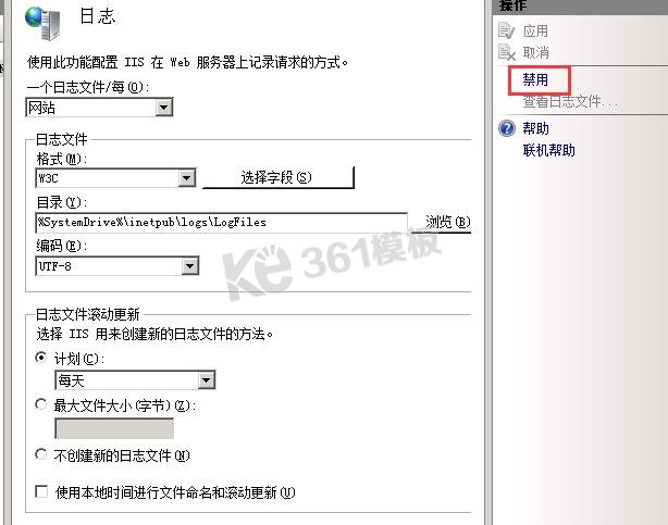 Windows2008中IIS7如何关闭日志