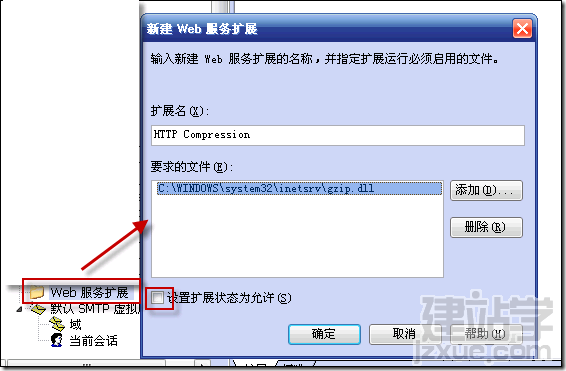 IIS上启用Gzip压缩(HTTP压缩) 详解