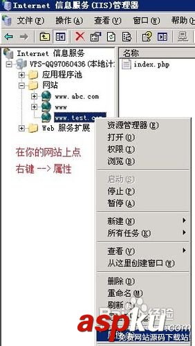 IIS建立网站,VPS服务器,win2003