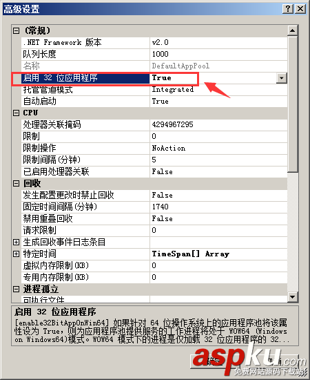 iis7.5,开启,32位