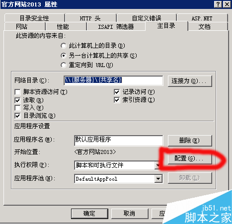 IIS如何启用父路径